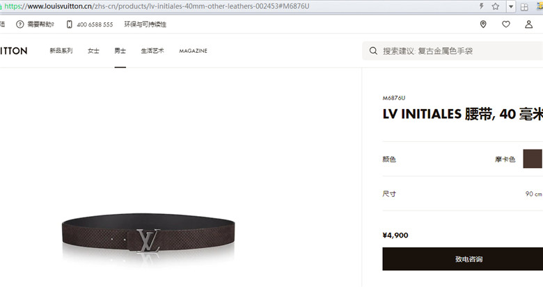 LV M6876U M6875U M9565U INITIALES 腰带，40毫米