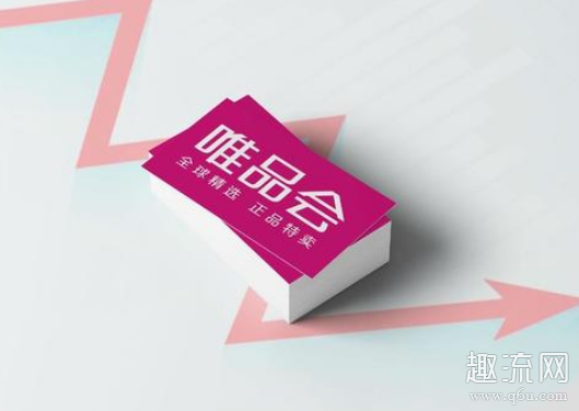 得物唯品会哪个好？得物唯品会哪个真