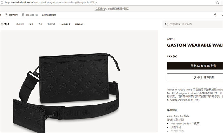 LV M81115 GASTON WEARABLE WALLET 手袋