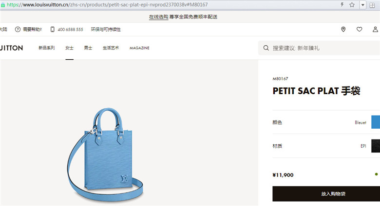 LV M80167 M80168 M80169 PETIT SAC PLAT 手袋