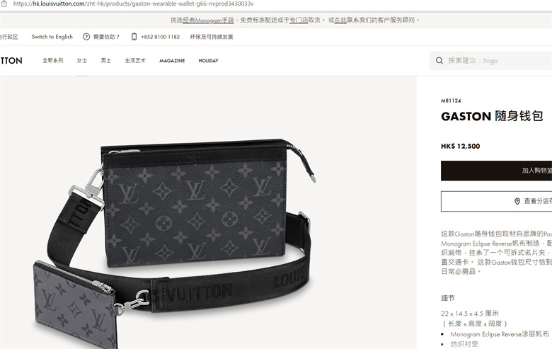 LV M81124 GASTON WEARABLE WALLET 手袋