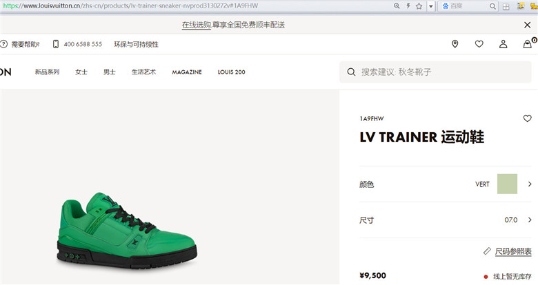 LV 1A9FJK 1A9FJ0 1A9FHW TRAINER 运动鞋