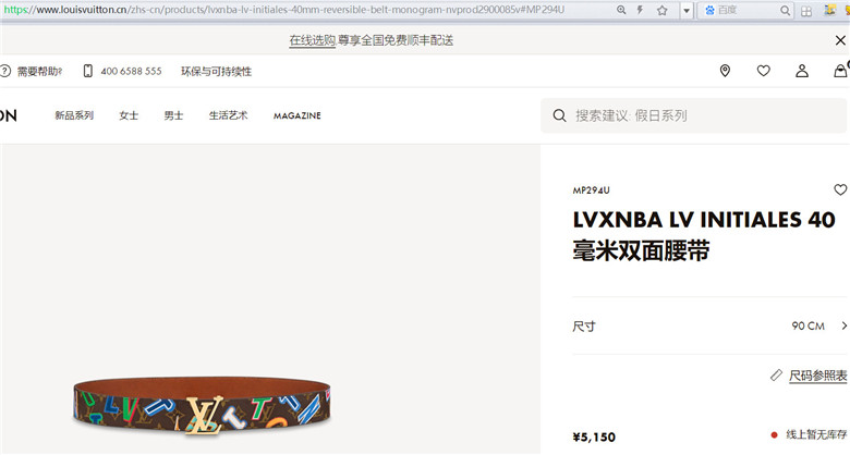 LV MP294U LVXNBA INITIALES 40毫米双面腰带