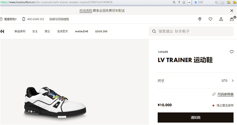 LV 1A9AD8 TRAINER 运动鞋