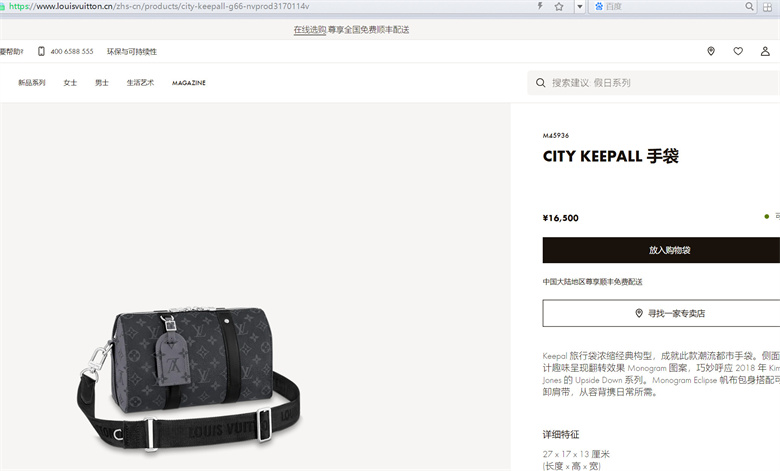 LV M45936 黑花 CITY KEEPALL 手袋