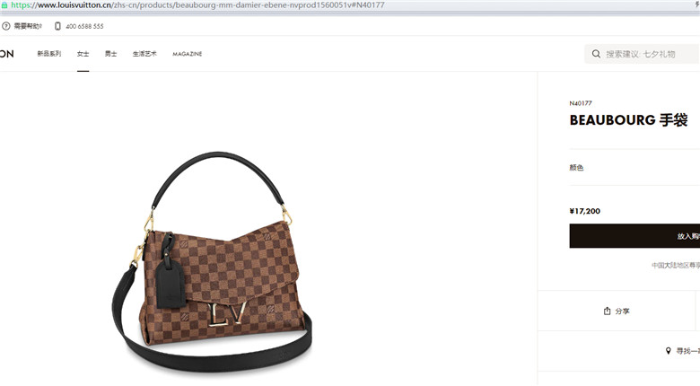 LV N40177 黑色 BEAUBOURG 手袋