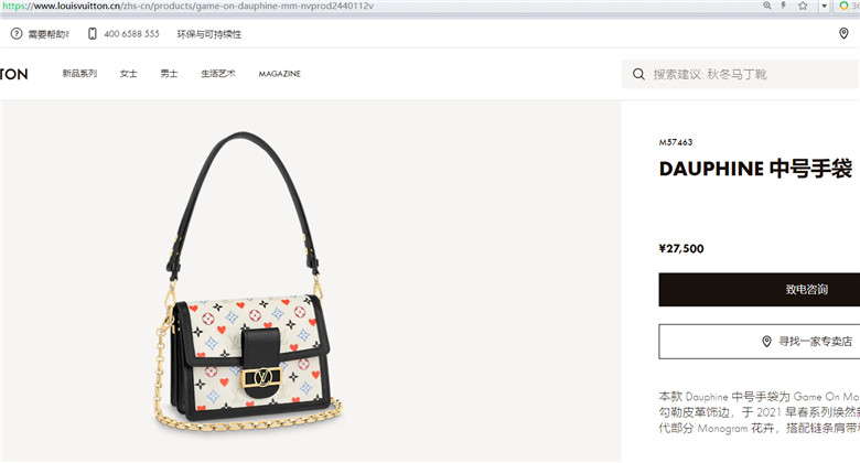 LV M57463 达芙妮 DAUPHINE 中号手袋