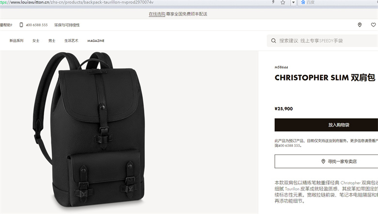 LV M58644 CHRISTOPHER SLIM 双肩包