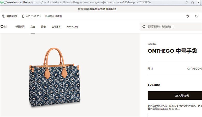 LV M57396 牛仔蓝 ONTHEGO 中号手袋