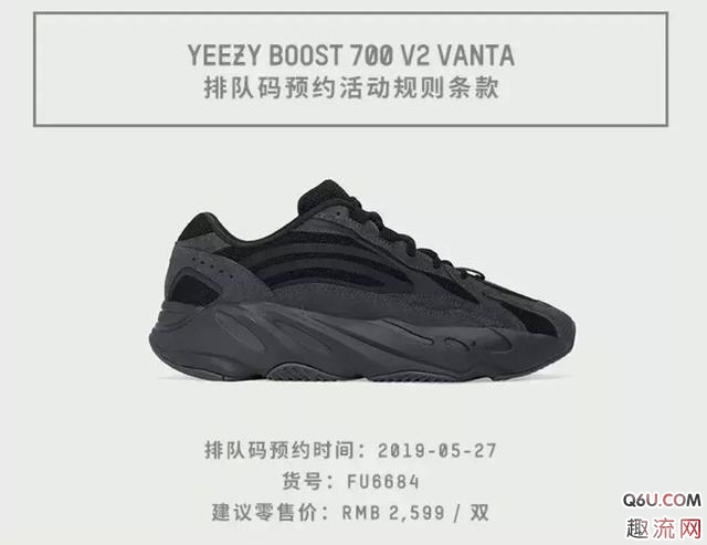 Yeezy？700？VANTA会不会跌破原价？Yeezy？700？VANTA今日预约已开启