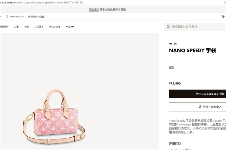 LV M81213 M81168 NANO SPEEDY 牛仔迷你枕头包