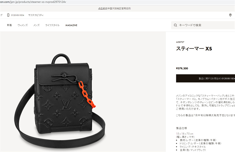 LV M58707 Steamer XS 手袋