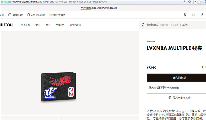 LVXNBA M80624 MULTIPLE 钱夹