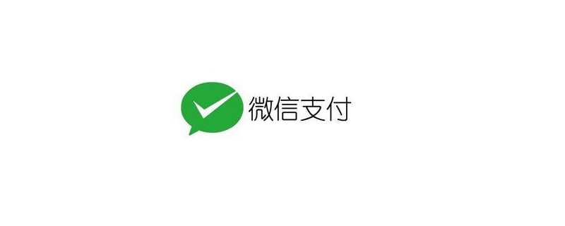 微信支付密码怎么改，密码可以找回吗