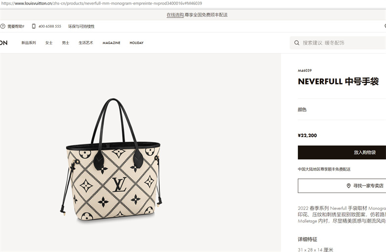 LV M46039 M46040 NEVERFULL 中号手袋