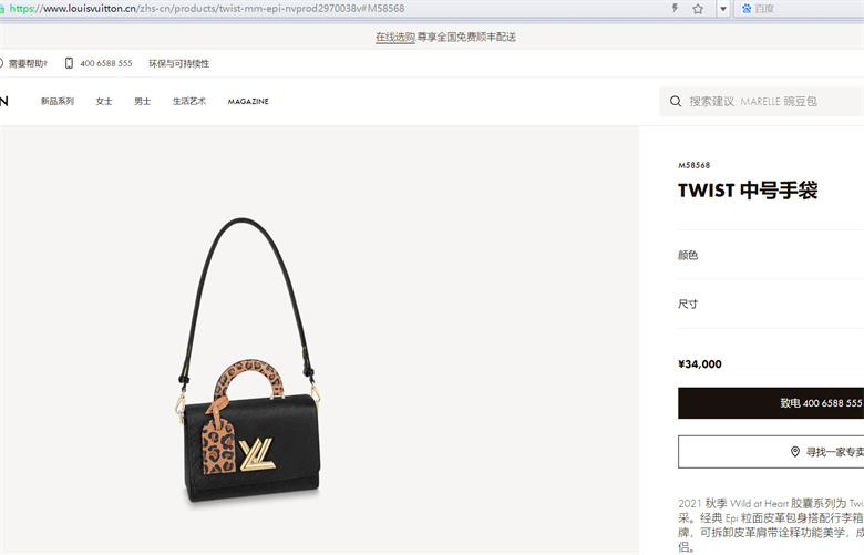 LV M58568 M58689 M58546 TWIST 中号手袋