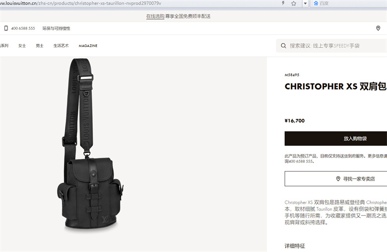 LV M58495 CHRISTOPHER XS 双肩包