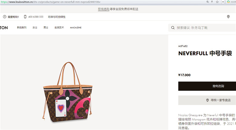 LV M57452 纸牌印花 NEVERFULL 中号手袋