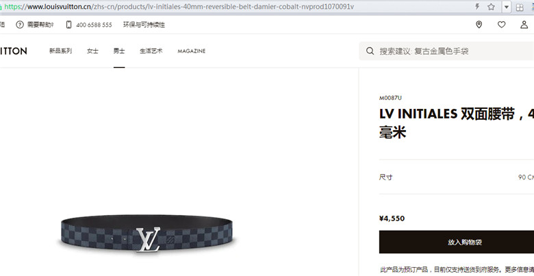 LV M0087U INITIALES 双面腰带，40毫米