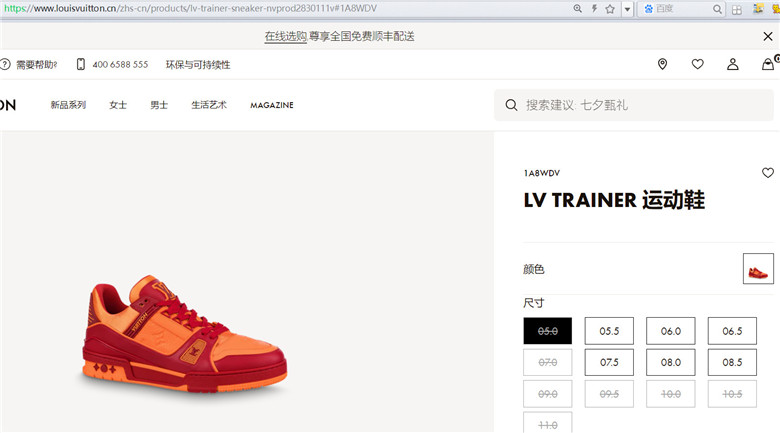 LV 1A8WDV 1A8WEJ TRAINER 运动鞋