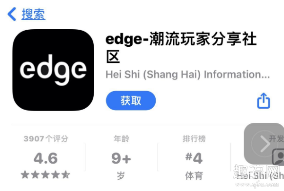 edge是正品吗？edge靠谱吗