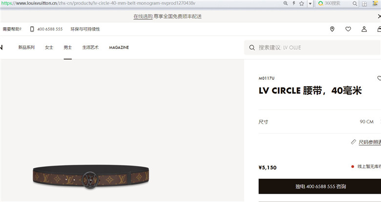 LV M0114T M0116U M0117U CIRCLE 40毫米皮带