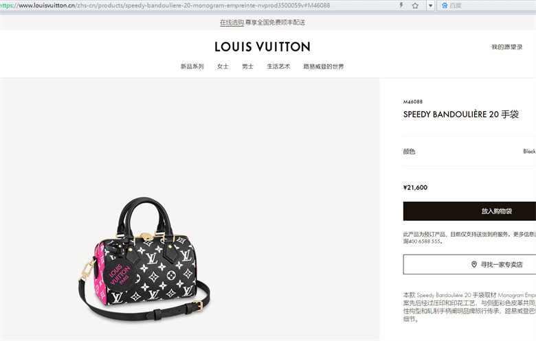 LV M46118 M46088 SPEEDY BANDOULIÈRE 20 手袋