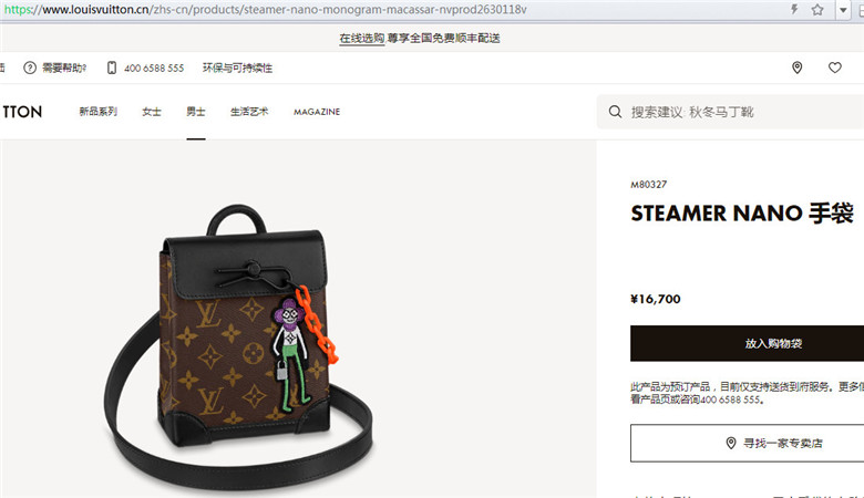 LV M80327 STEAMER NANO 手袋