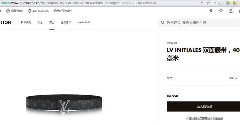 LV M9043U INITIALES 双面腰带，40毫米