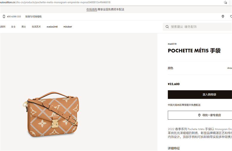 LV M46018 M46028 POCHETTE MÉTIS 手袋