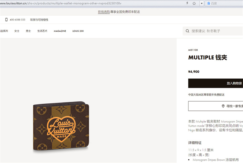 LV Nigo M81108 MULTIPLE 钱夹