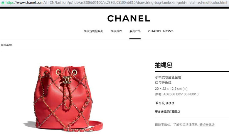 Chanel AS2386 B05100 NB810 抽绳包