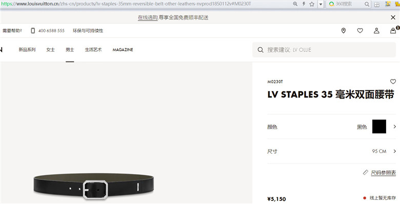 LV M0230T M0231T STAPLES 35毫米腰带