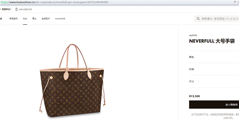 LV M40990 M41180 NEVERFULL 大号手袋