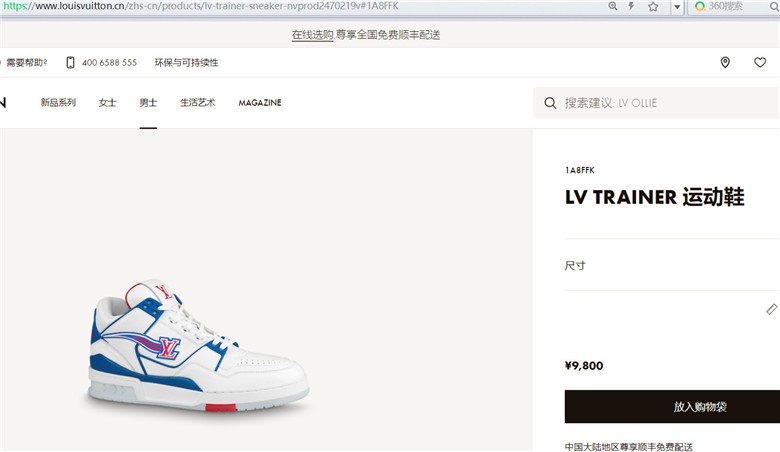 LV 1A8FFK TRAINER 运动鞋