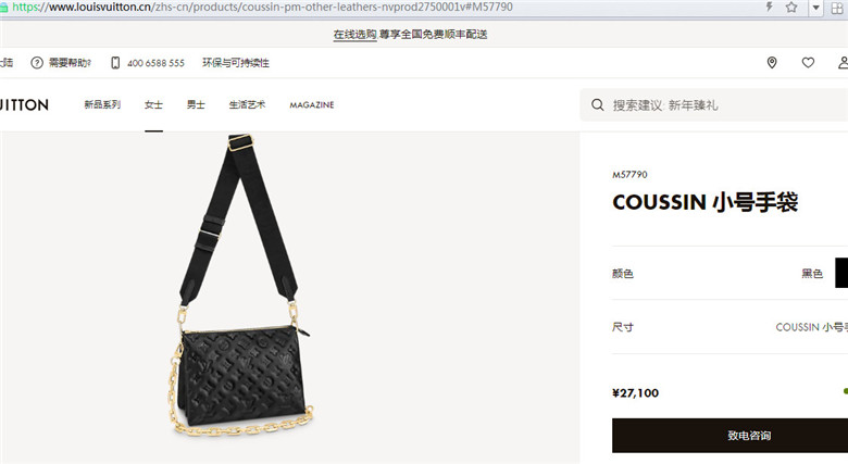 LV M57790 M57792 M57793 M57913 COUSSIN 小号手袋