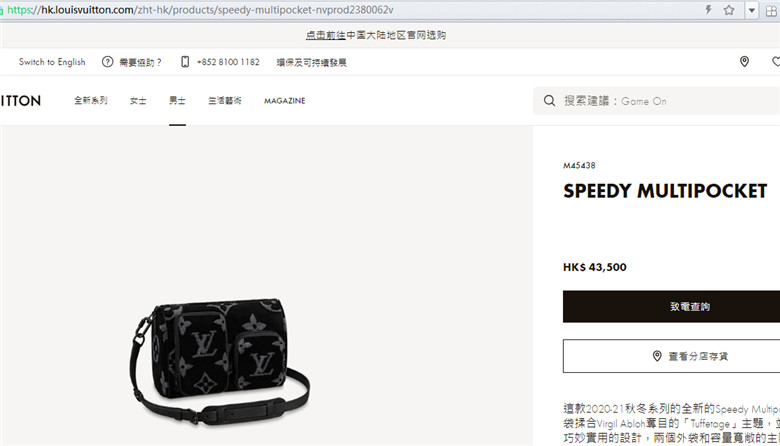 LV M45438 SPEEDY MULTIPOCKET 迷你枕头包