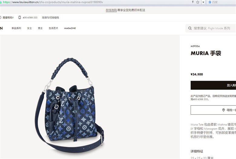 LV M59554 MURIA 渐变手袋