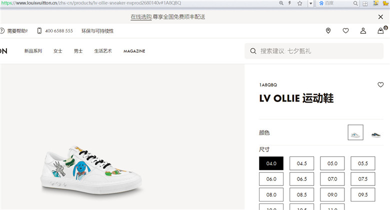 LV 1A8QBR 1A8QBQ OLLIE 运动鞋