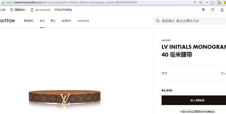 LV M9608V INITIALS MONOGRAM 40 毫米腰带