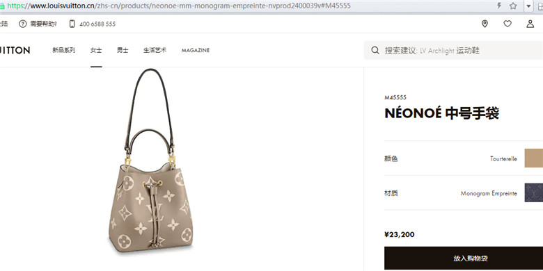 LV M45555 M45497 NÉONOÉ 中号手袋