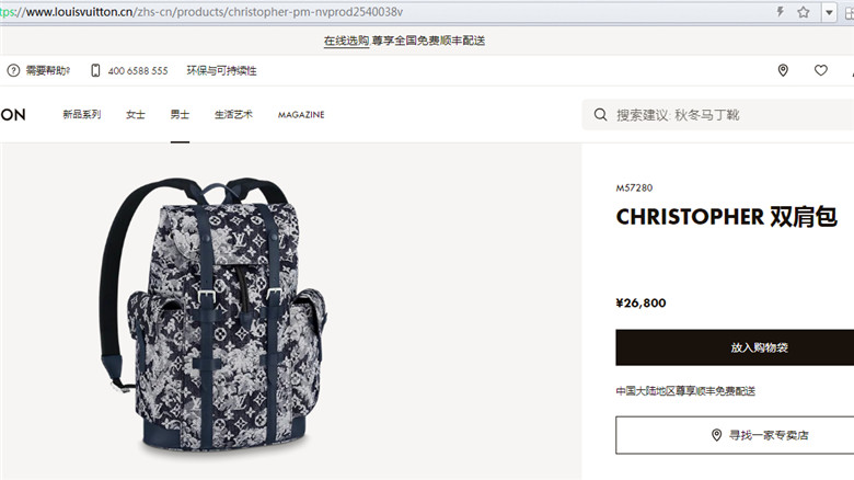 LV M57280 CHRISTOPHER 双肩包