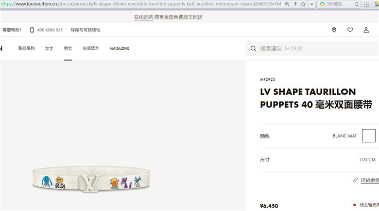 LV MP292S MP293Q SHAPE TAURILLON PUPPETS 40毫米双面腰带