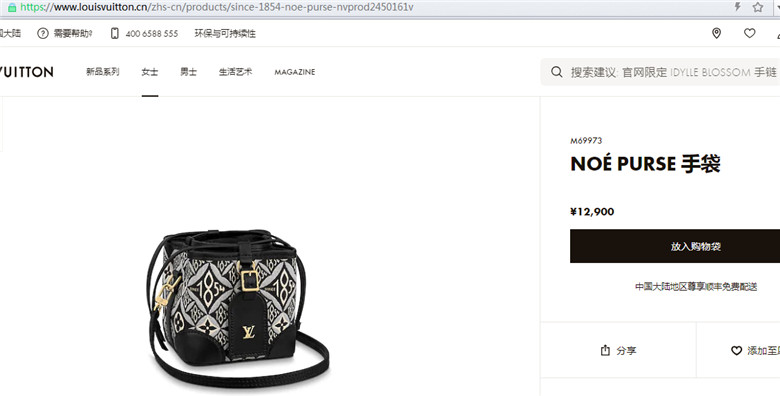 LV M69973 1854系列 NOÉ PURSE 迷你小水桶