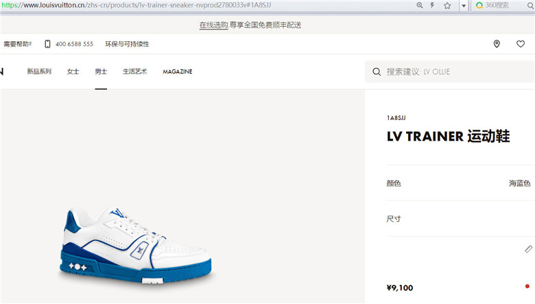 LV 1A8SJX 1A8SJJ TRAINER 运动鞋