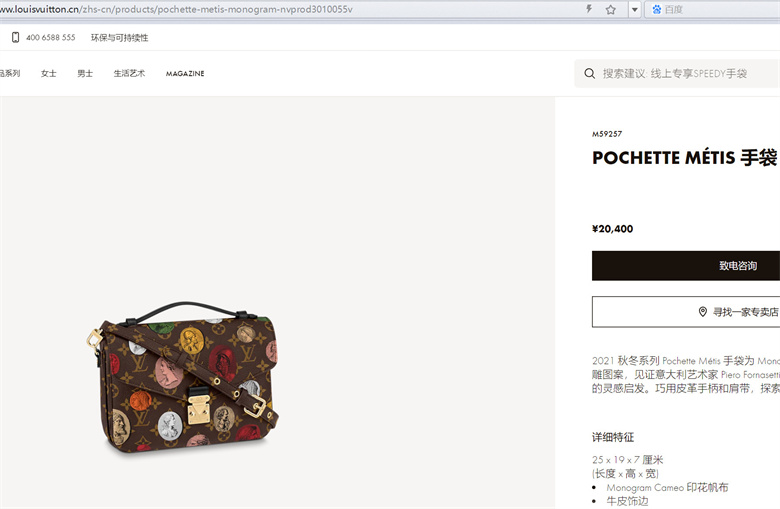 LV x Fornasetti M59257 POCHETTE MÉTIS 手袋