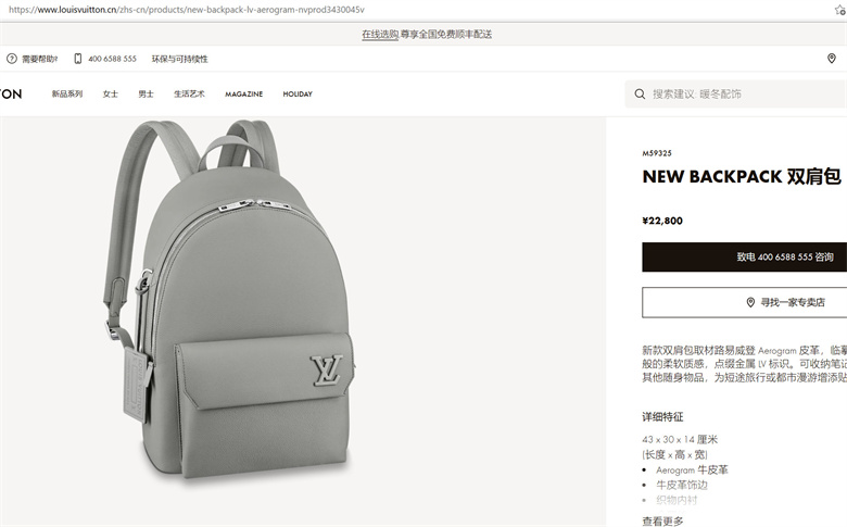 LV M59325 NEW BACKPACK 双肩包