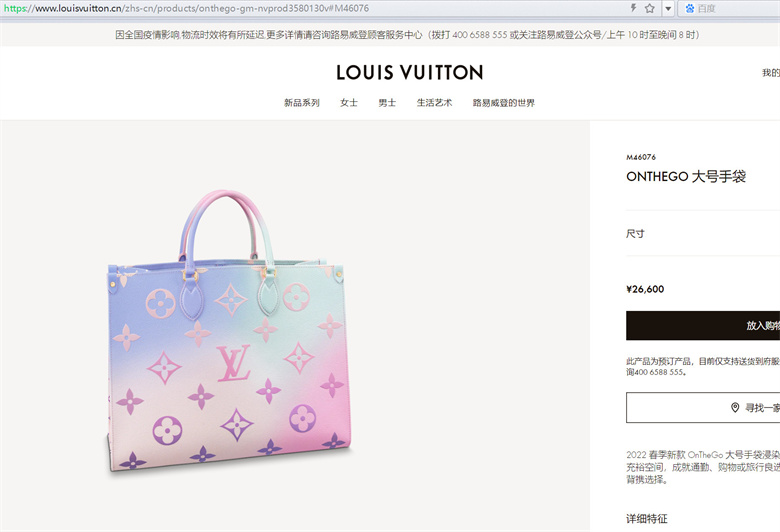 LV M46076 ONTHEGO 大号手袋