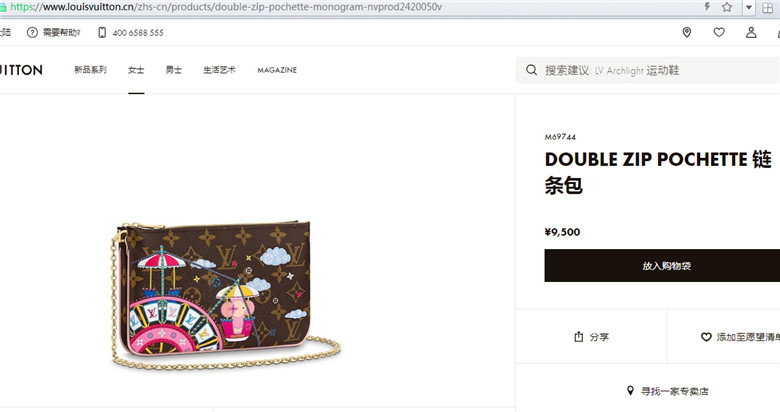 LV M69744 2020圣诞限定款 DOUBLE ZIP POCHETTE 链条包