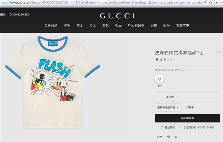 Gucci 645302 XJC8W 9791 唐老鸭印花 棉麻混纺T恤